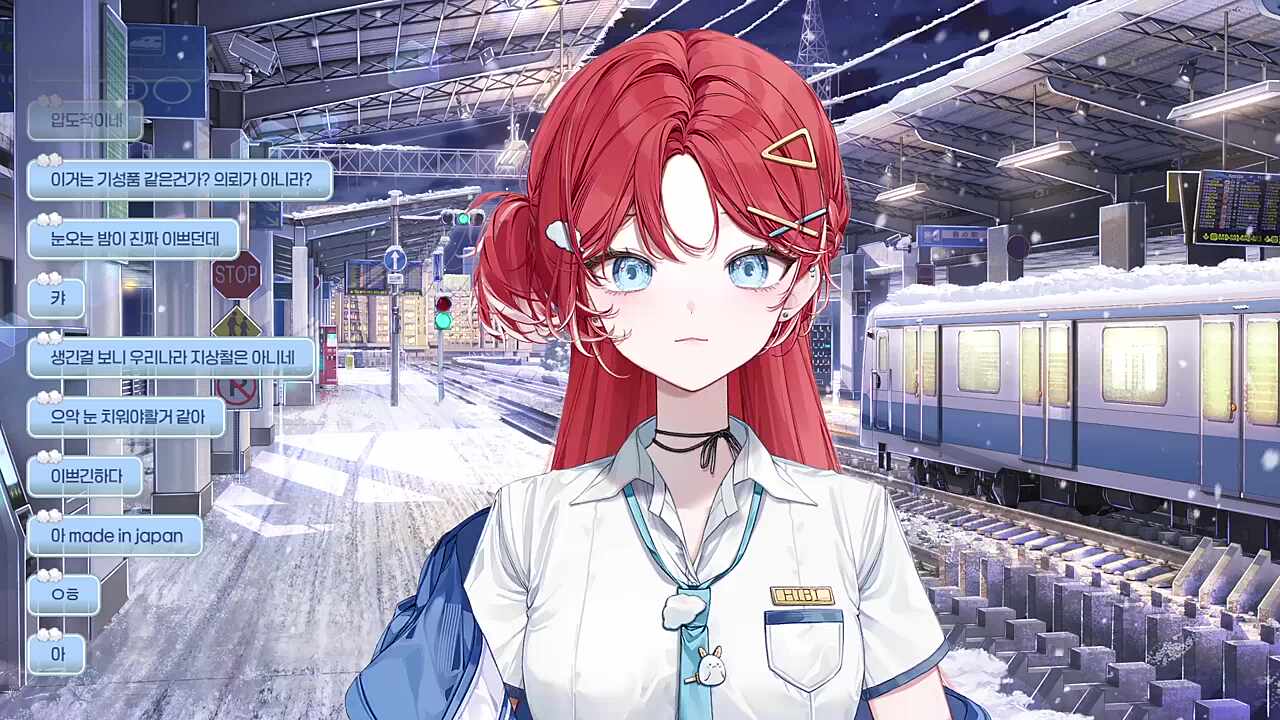 히비는 지하철이 좋다