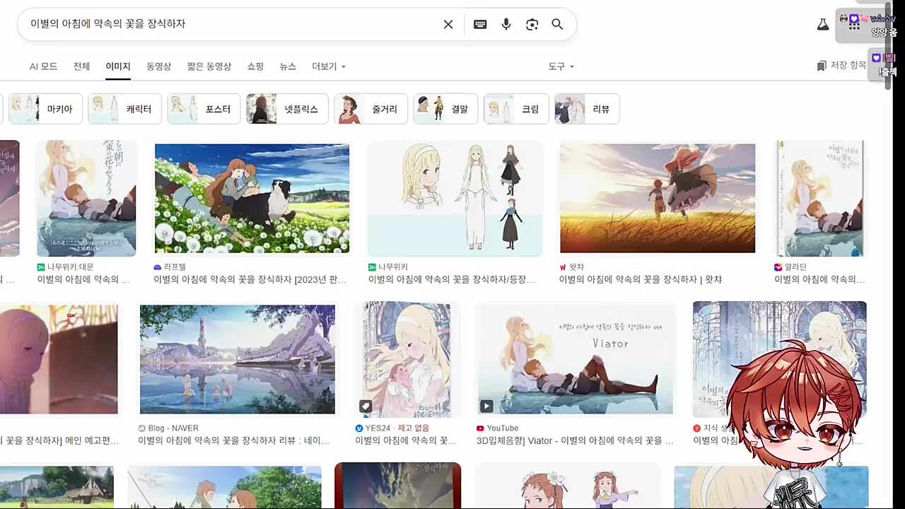 하루가 봤던 긴 제목 애니 극장판🐹