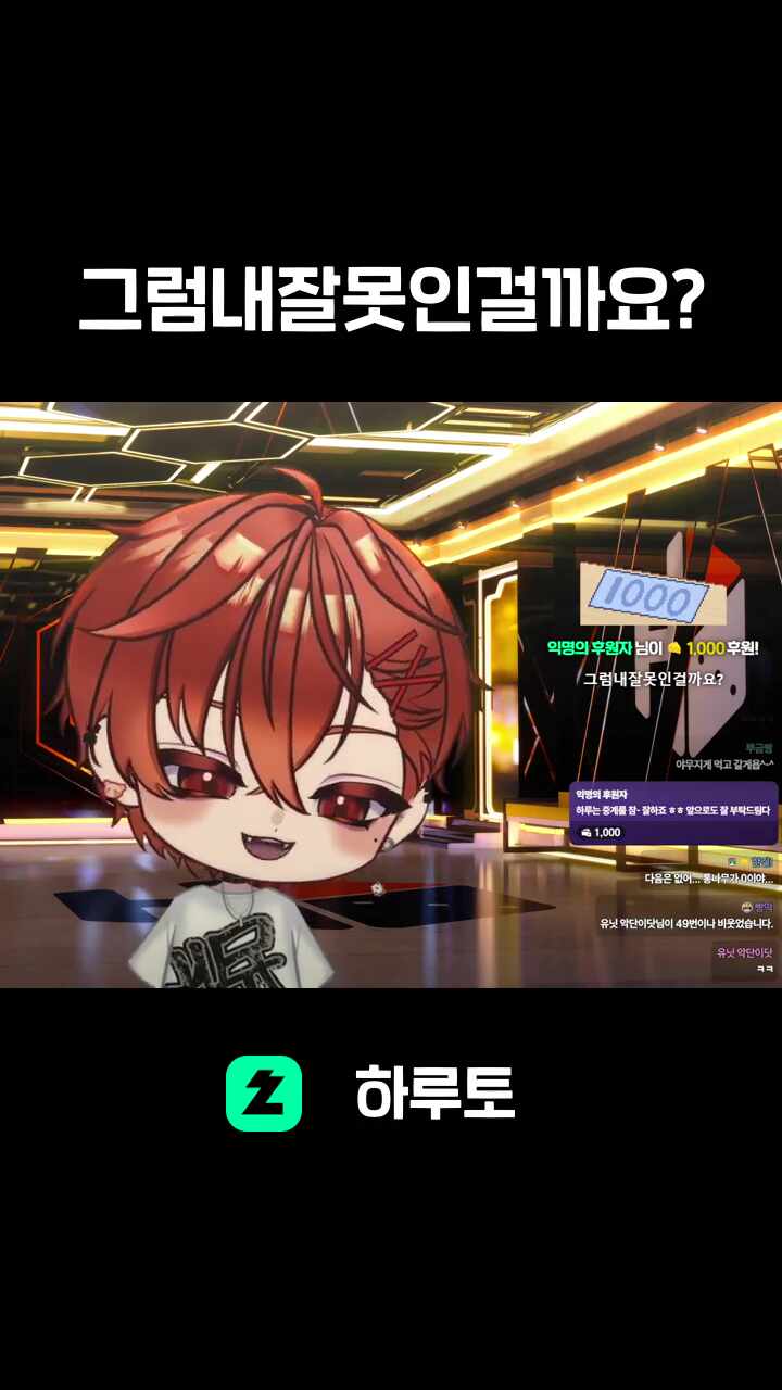 그럼내잘못인걸까요?