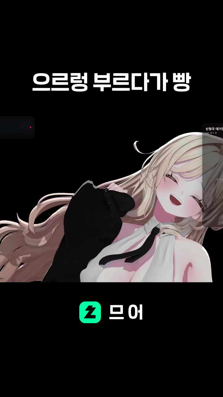 으르렁 부르다가 빵