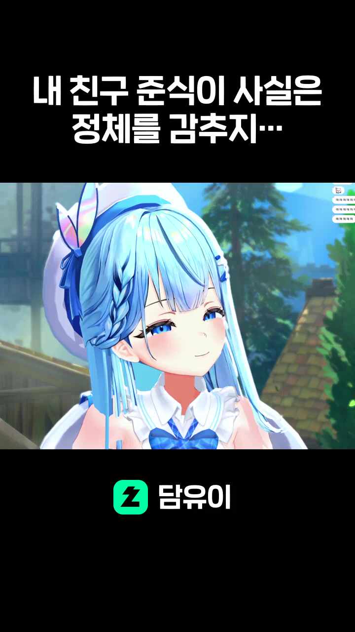 내 친구 준식이 사실은 정체를 감추지 않은 역대급 원딜러?!