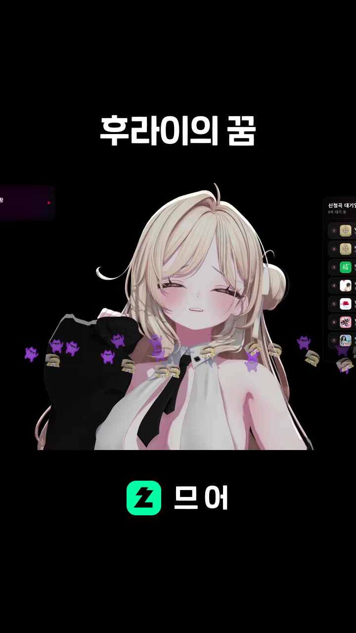 후라이의 꿈