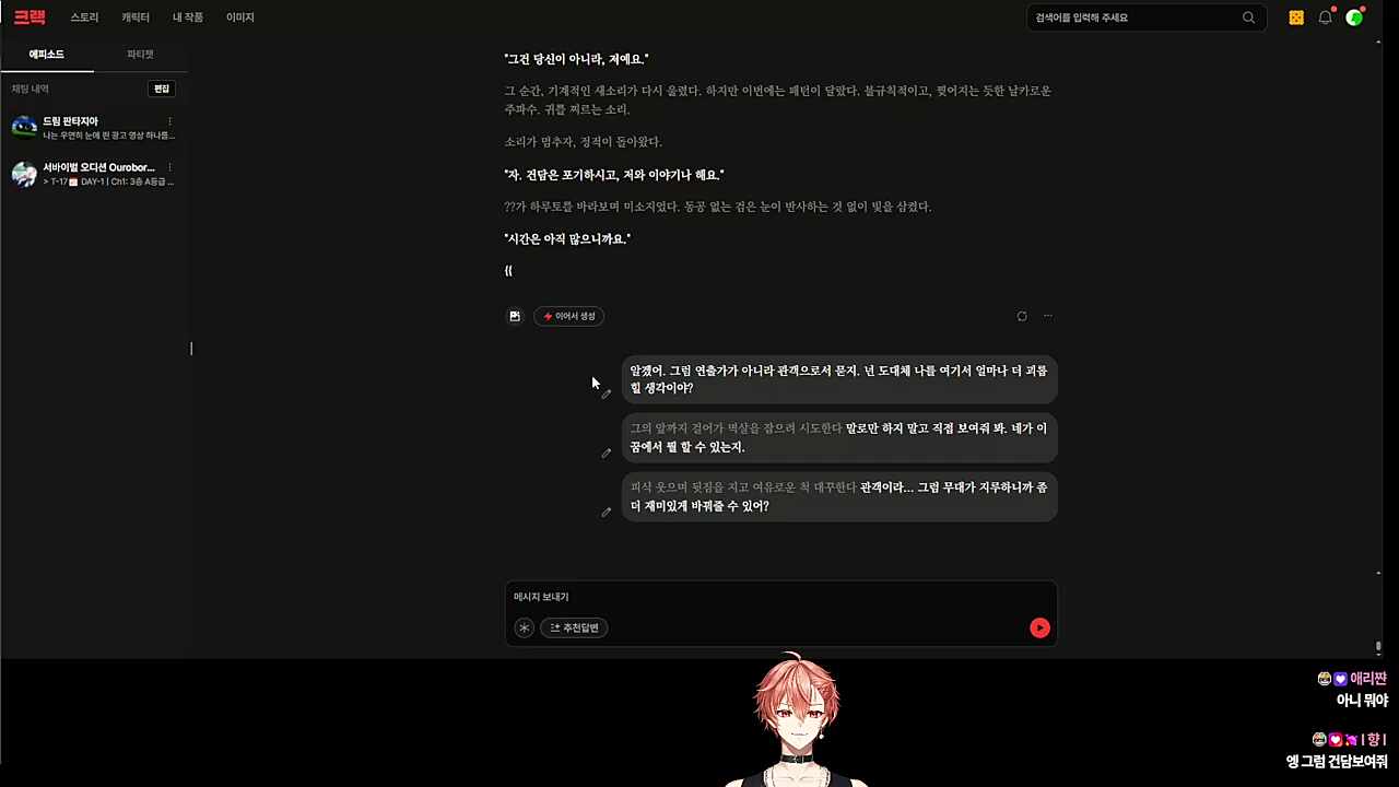 무섭지 않다고 했지만 바로 쫄아버린 하루 ㅋㅋㅋㅋㅋ