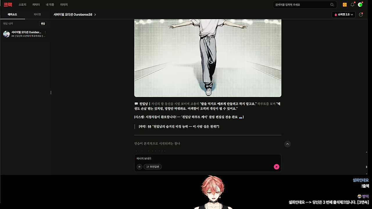 인기 많은 하루토 연습생 ㅋㅋㅋㅋㅋ