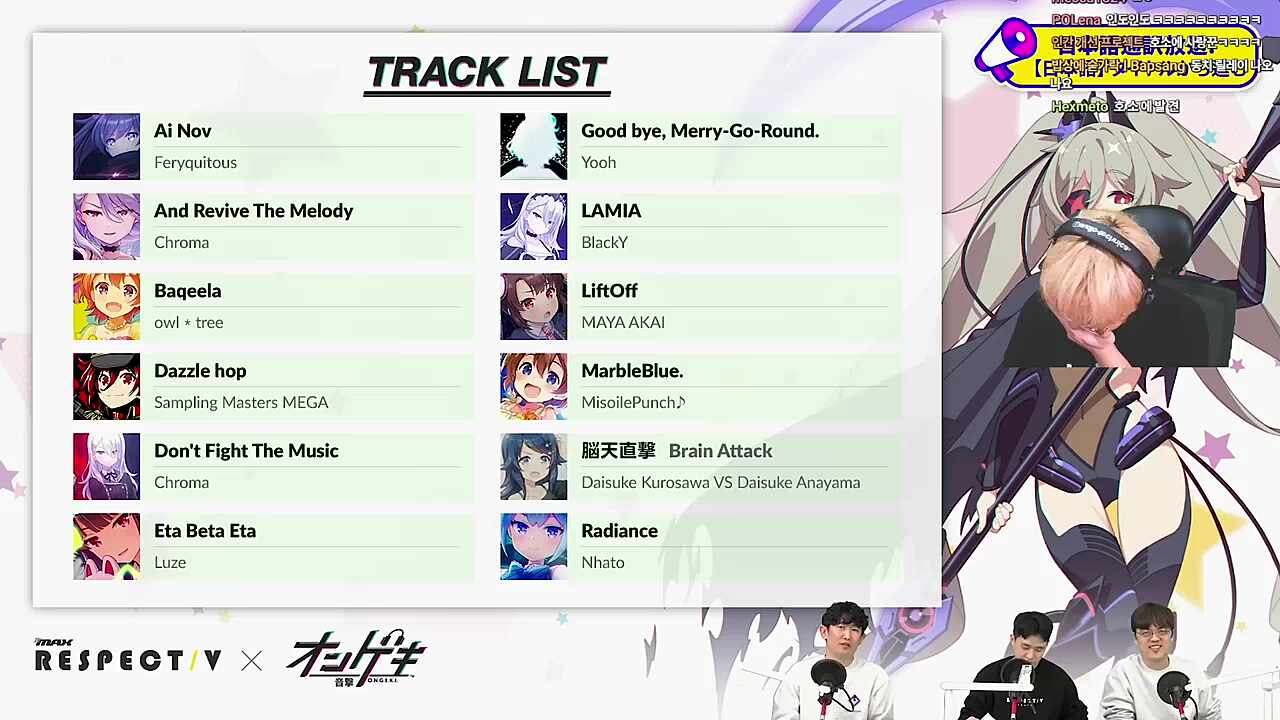 공식이 언급한 디맥 파트너 스트리머 2