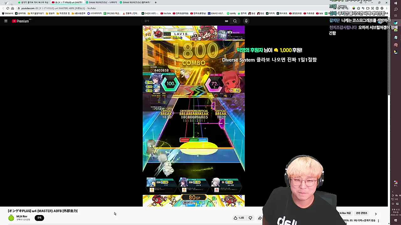 다음 콜라보 게임이 온라인 게임이면 입문 선언