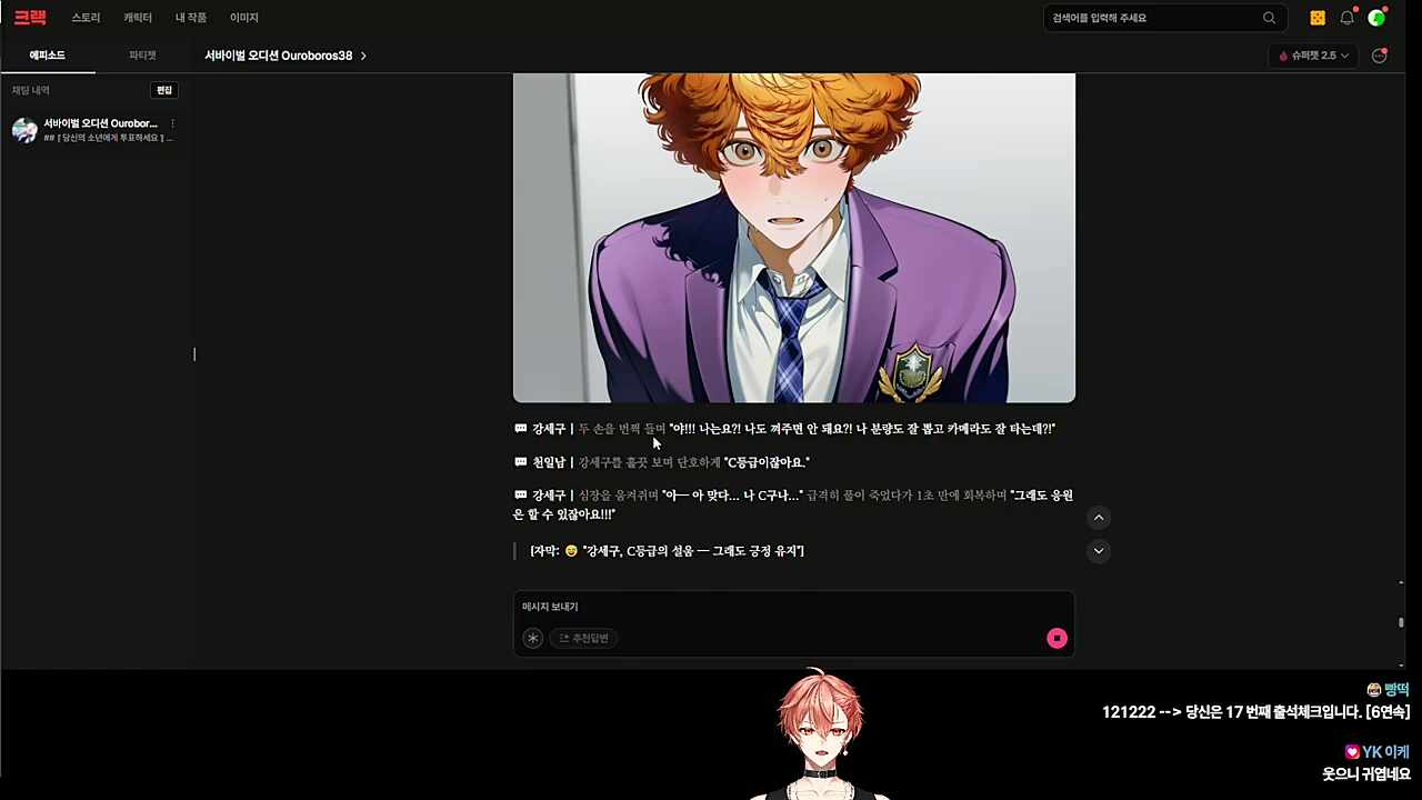 하루토 연습생한테 감긴 천일남 ㅋㅋㅋㅋㅋ