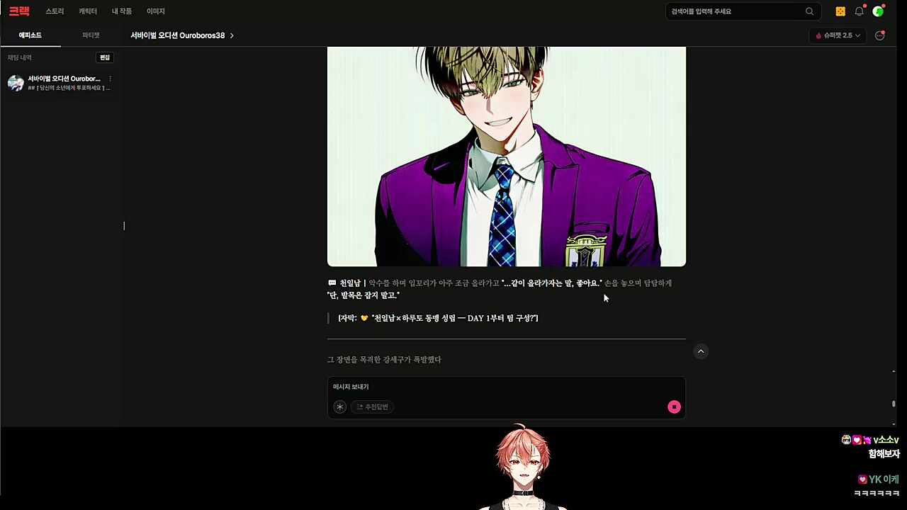 하루토 연습생한테 감긴 천일남 ㅋㅋㅋㅋㅋ