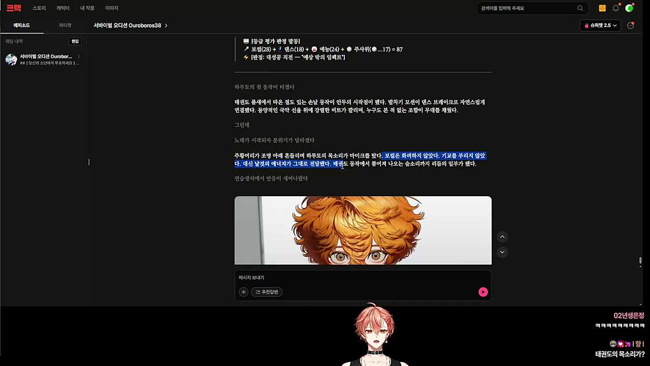 태권도의 목소리 ㅋㅋㅋㅋ