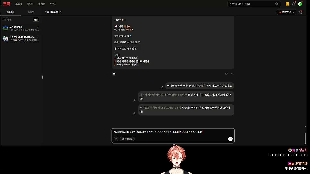 도라에몽 노래를 ㅋㅋㅋㅋ