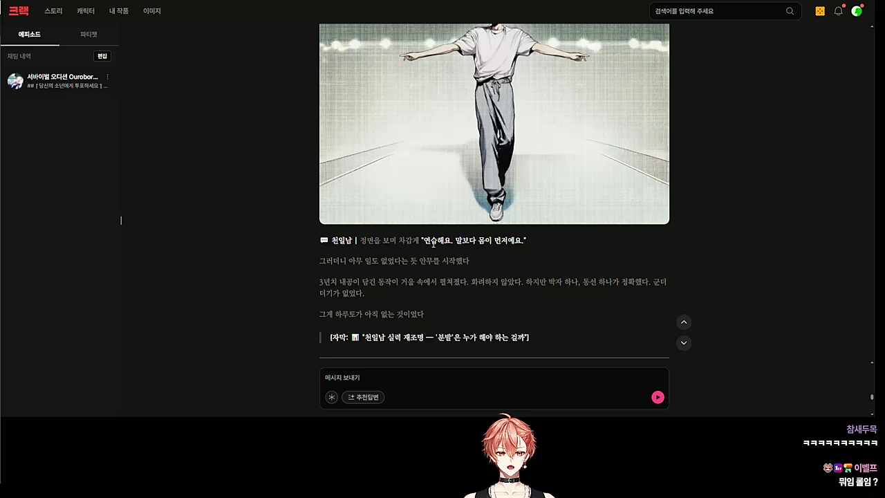 천일염 왜케 찰떡이짘ㅋㅋㅋㅋㅋ