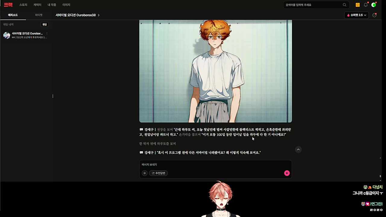 급 장르 변환 ㅋㅋㅋㅋㅋ