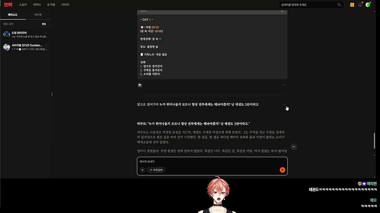 여기서도 태권도를 ㅋㅋㅋㅋㅋ