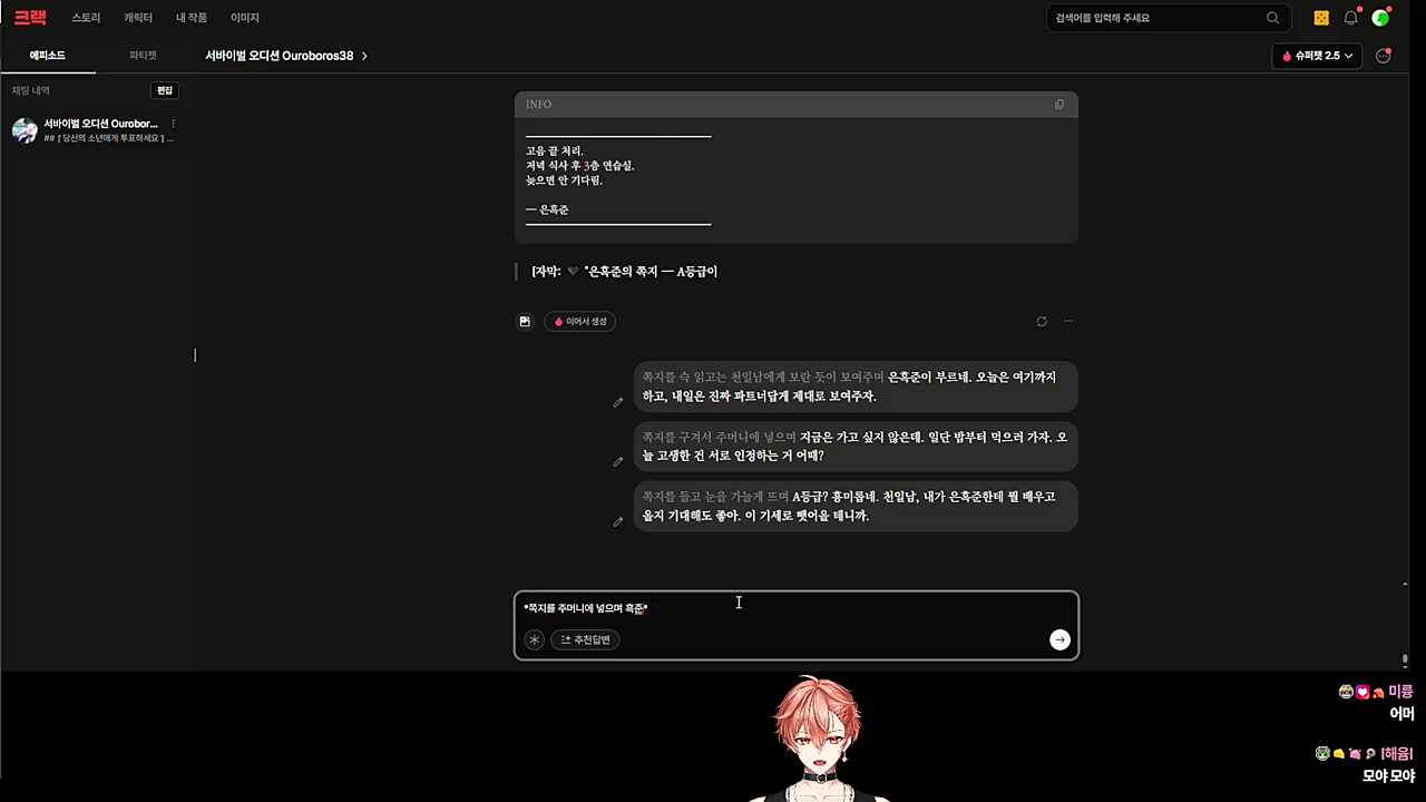 흑준이랑? 어머어머