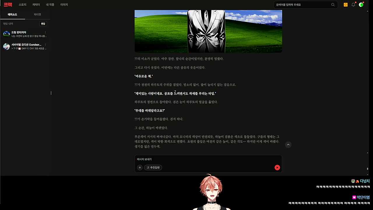 무섭지 않다고 해놓고 바로 쫄아버린 하루 ㅋㅋㅋㅋㅋ