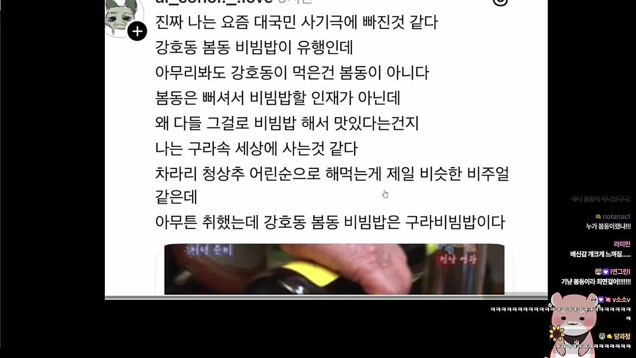 구라비빔밥 ㅋㅋㅋㅋㅋ
