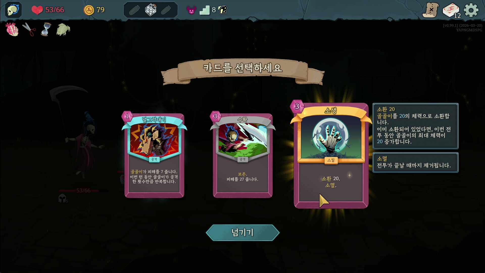 슬더스2 해본뇌