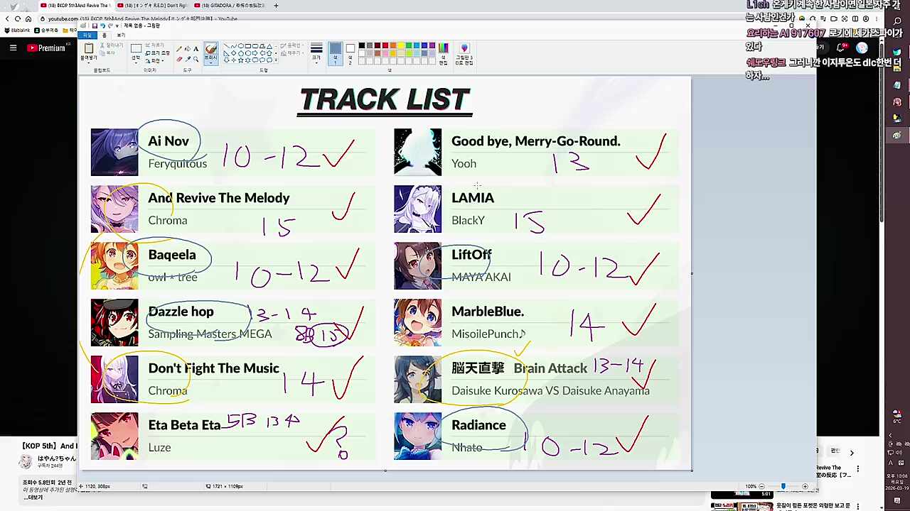 칠쓰 "인쎄인 X라 껨돌이임"