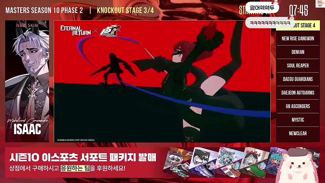 찹끼아아아악