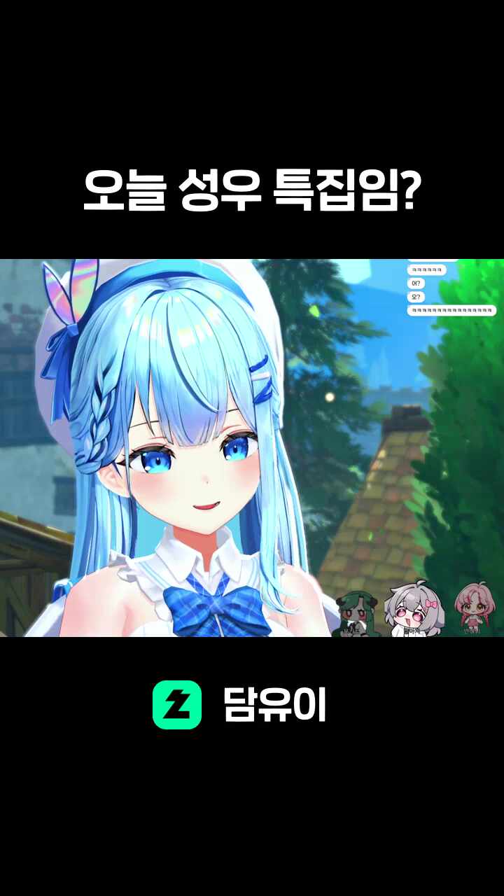 오늘 성우 특집임?