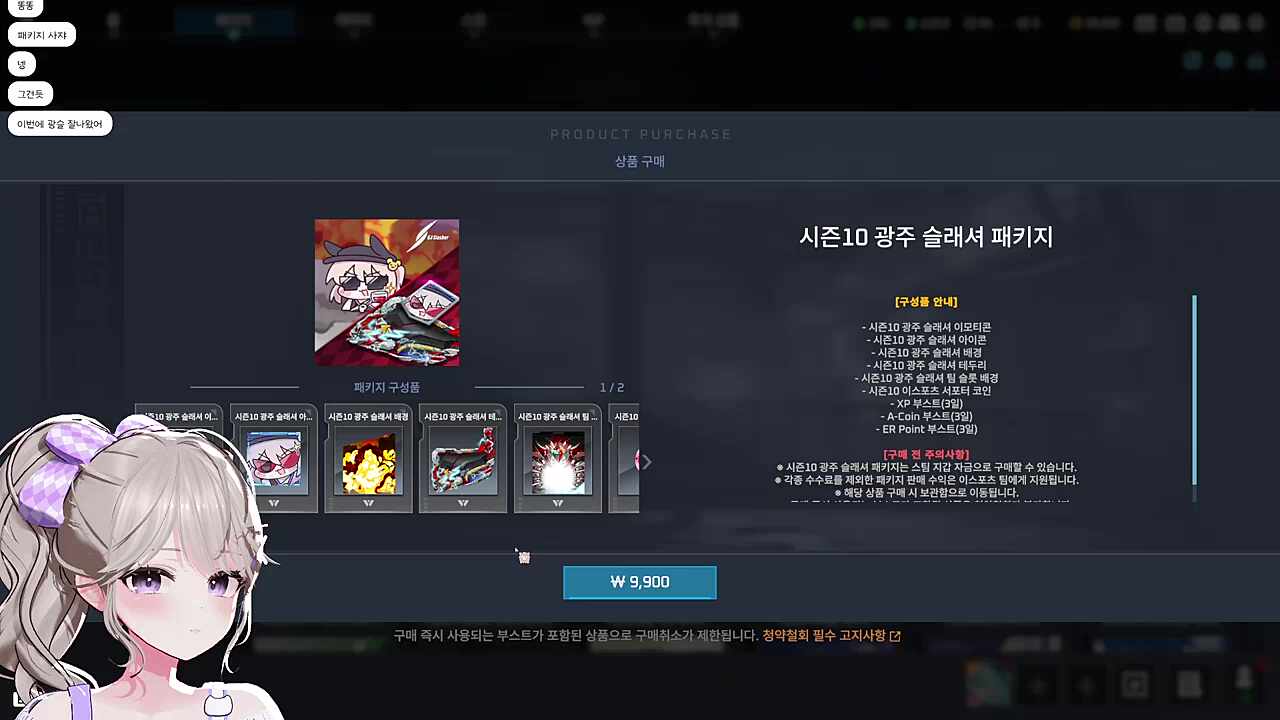 광슬패키지 사는 히요