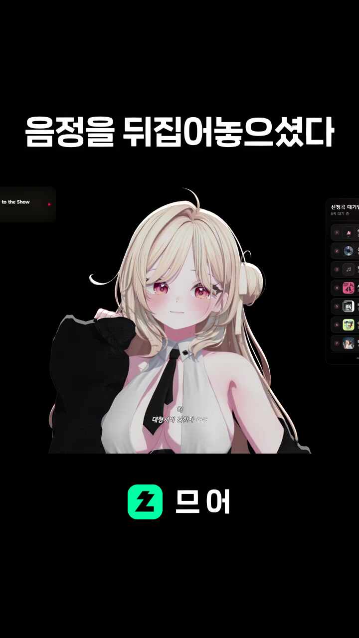 음정을 뒤집어놓으셨다