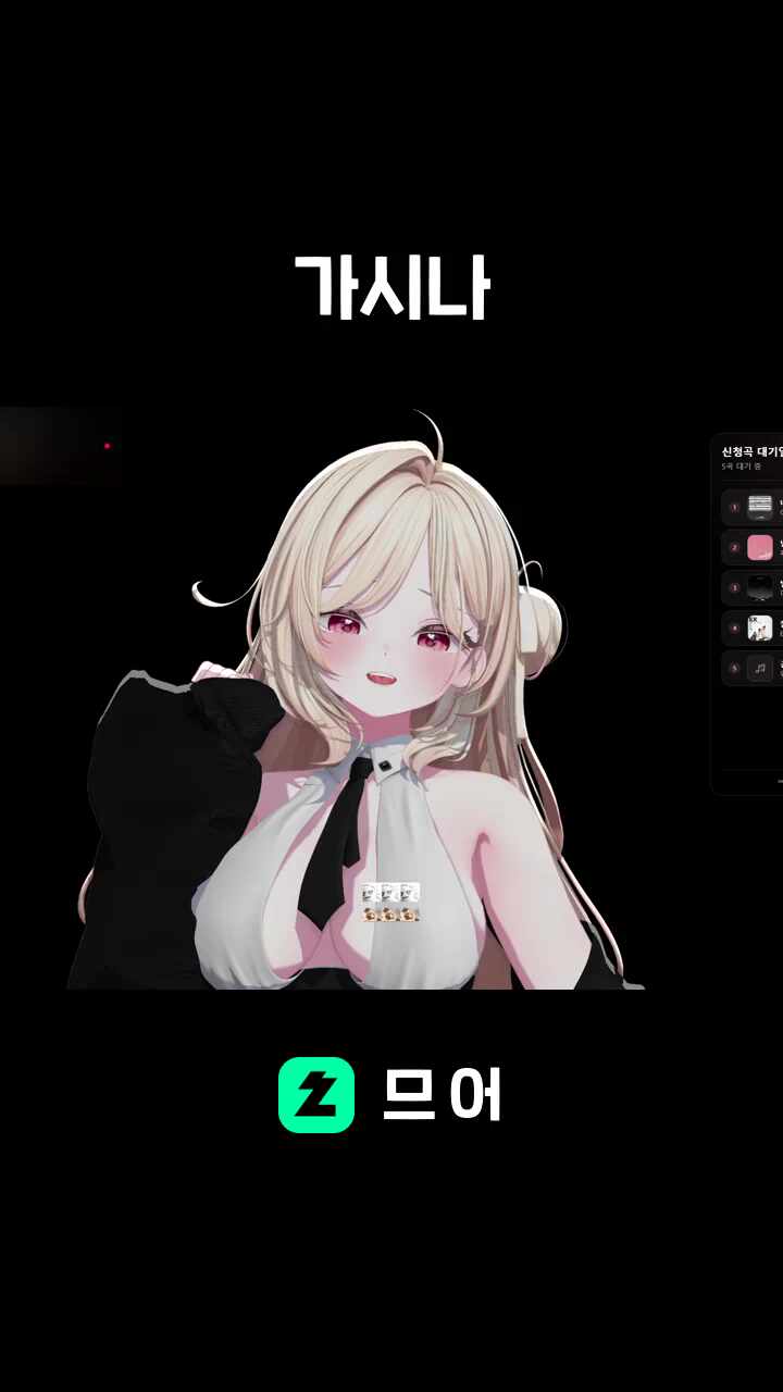 가시나