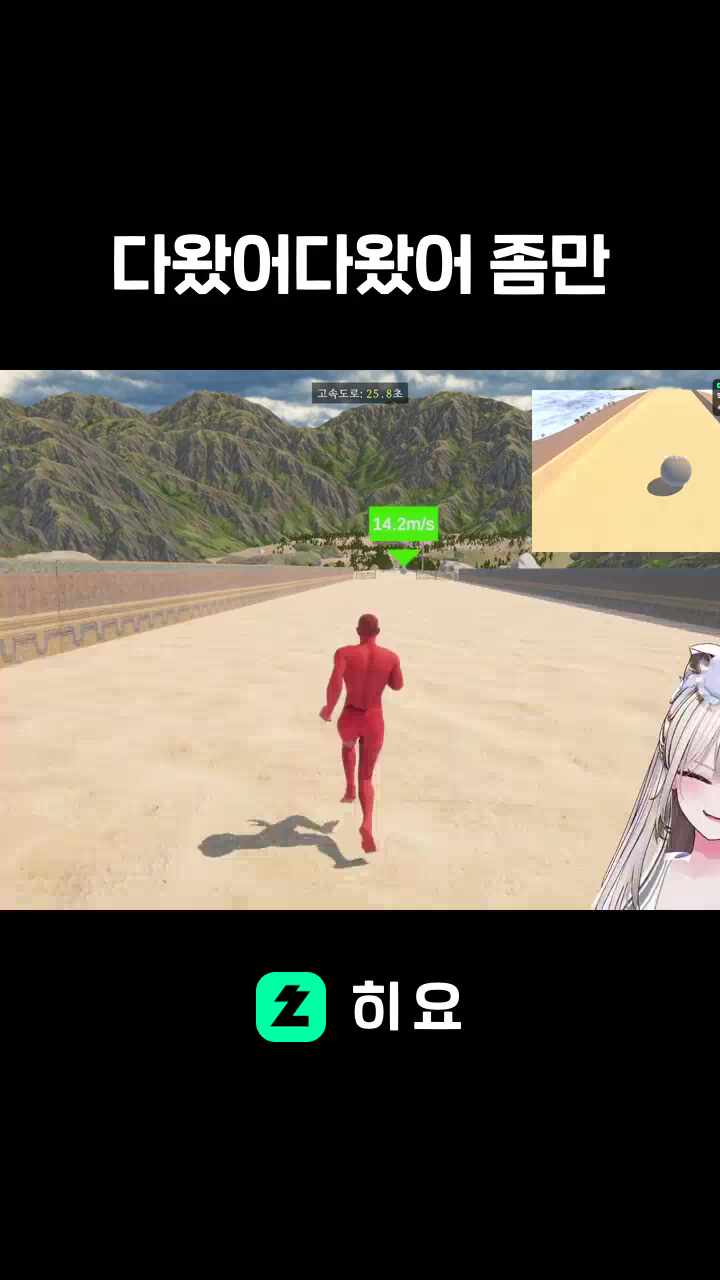 다왔어다왔어 좀만