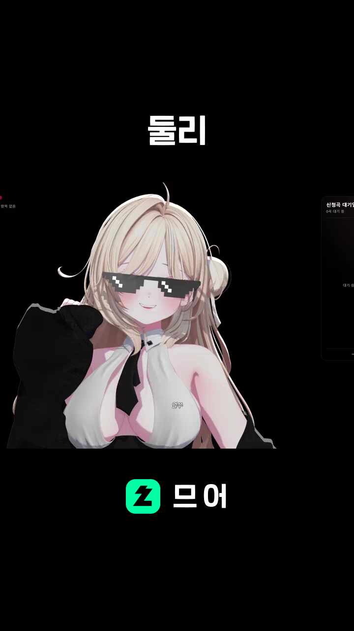 둘리