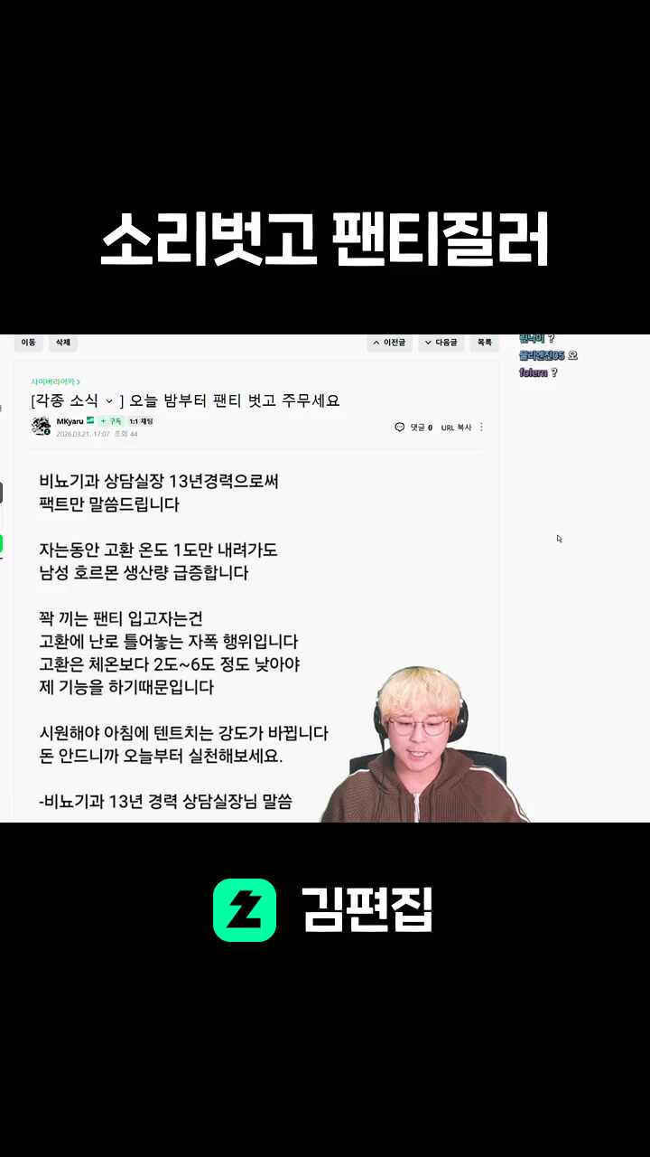 소리벗고 팬티질러