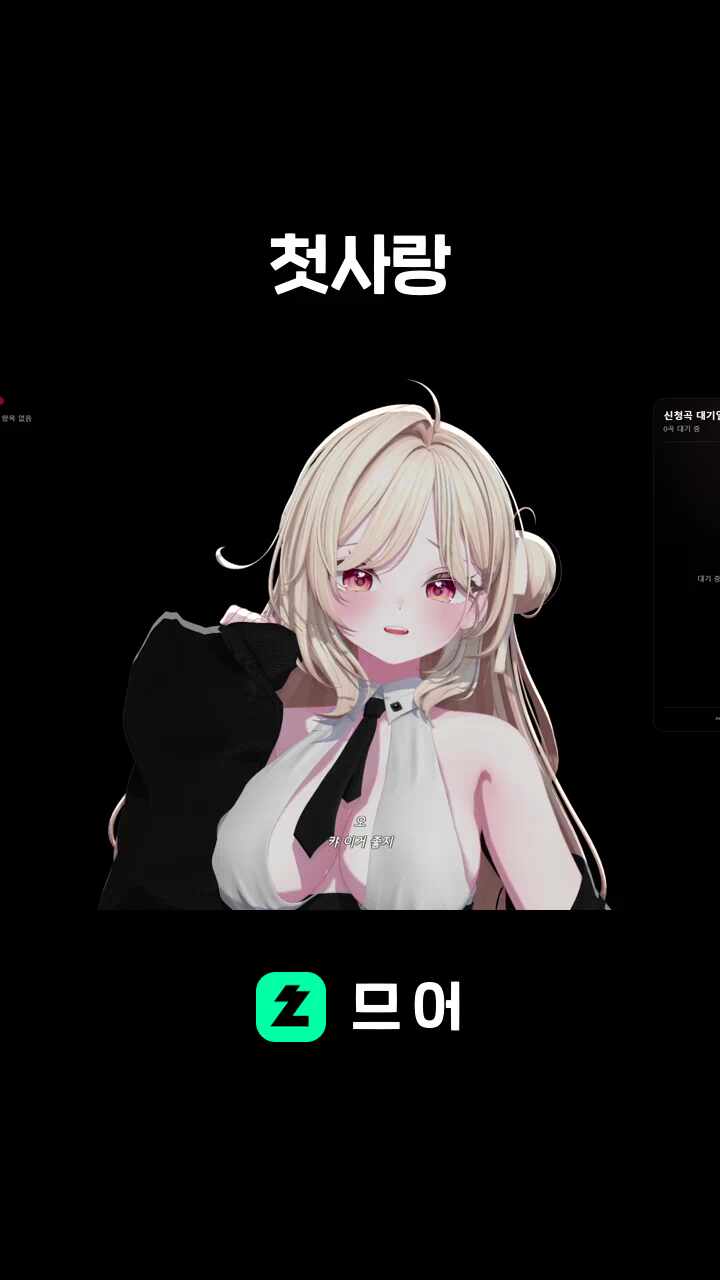 첫사랑