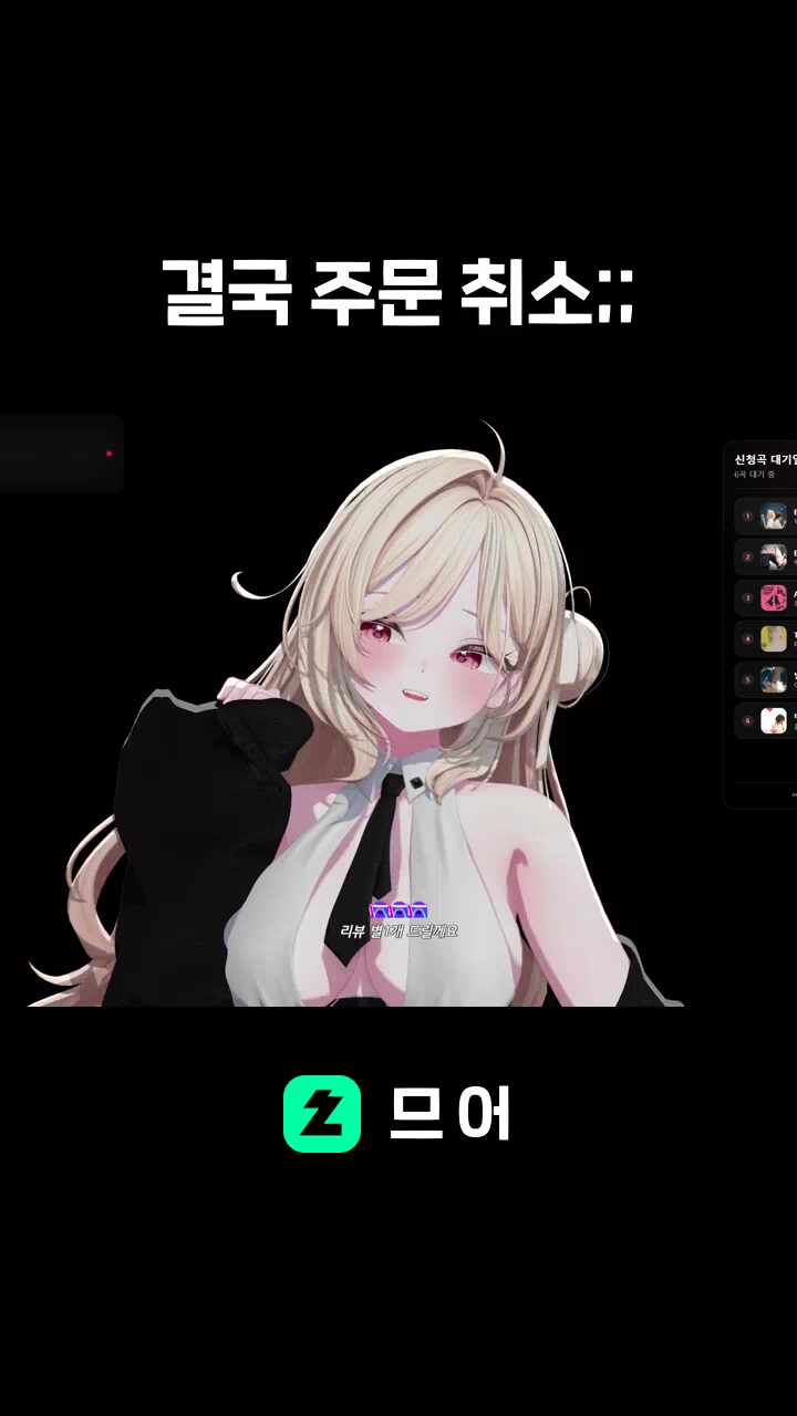 결국 주문 취소;;