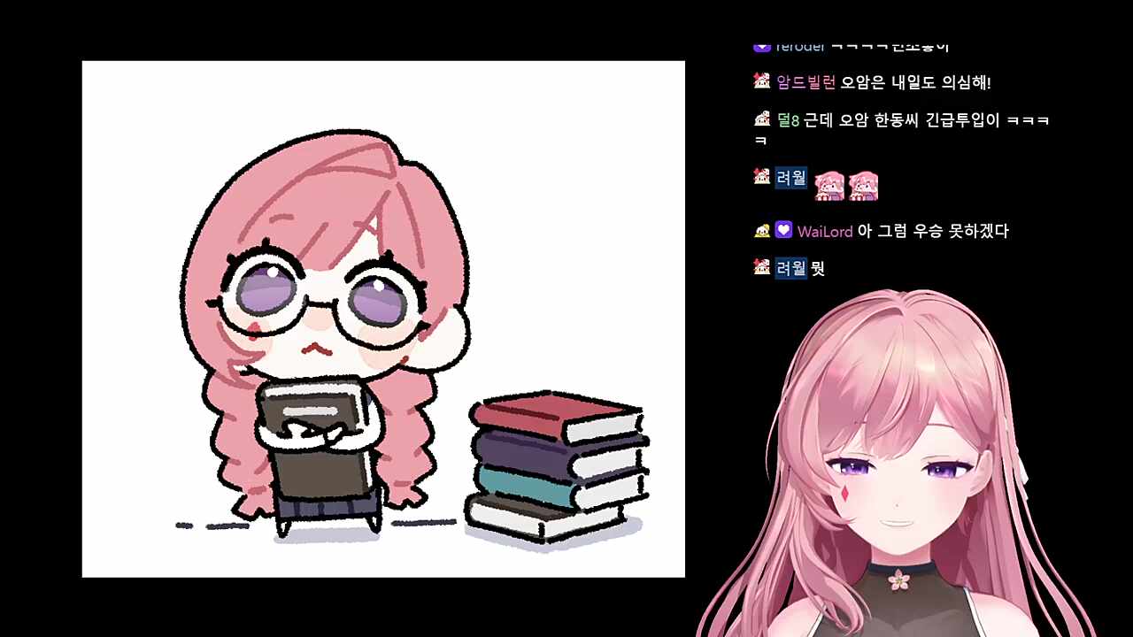 코치님의 채팅으로 합방 취소?