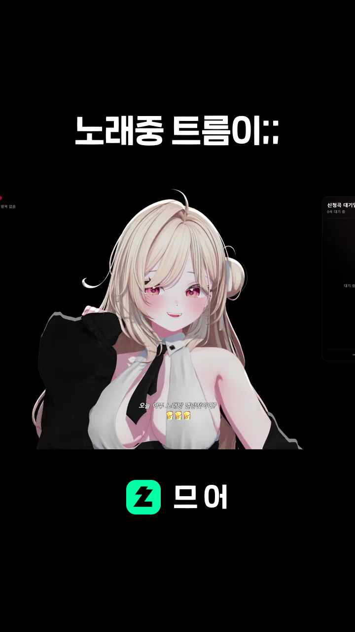 노래중 트름이;;