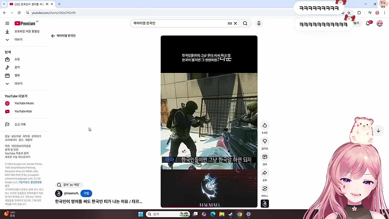 발음만 들어도 구수 허네
