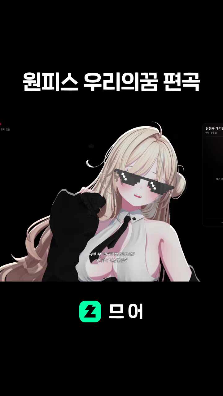 원피스 우리의꿈 편곡
