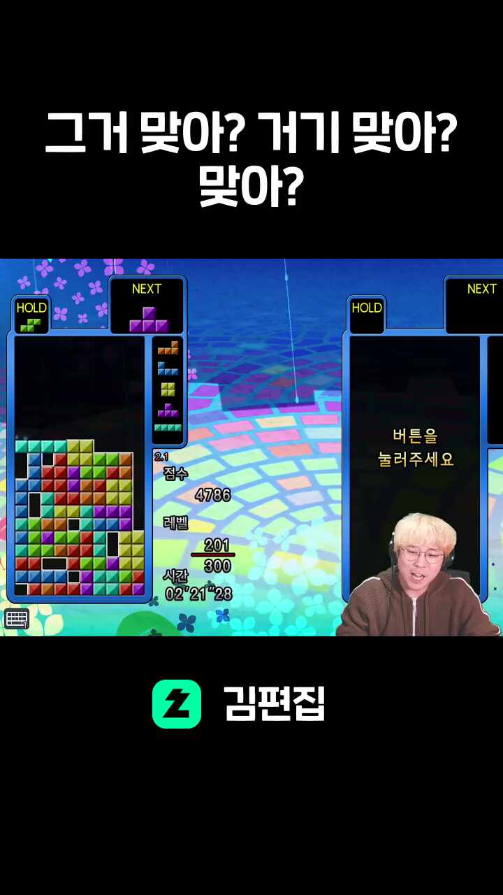 그거 맞아? 거기 맞아? 맞아?