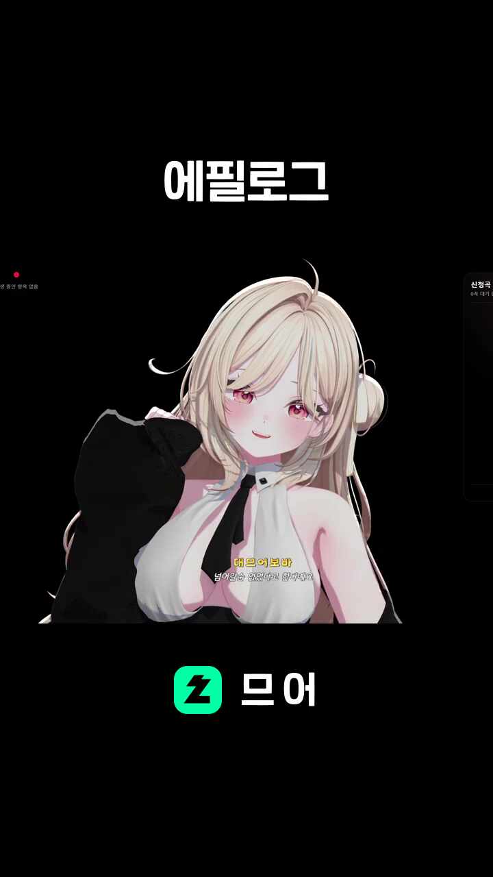 에필로그