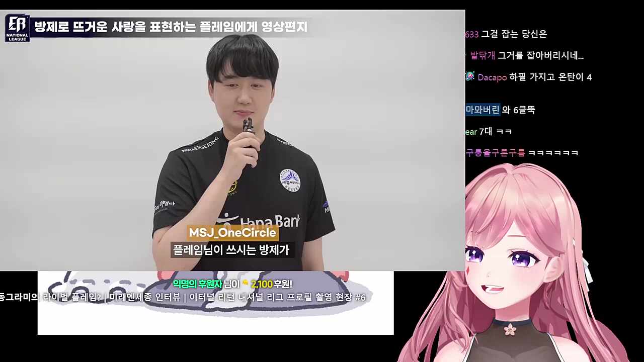 한동그라미 라이벌 플레임