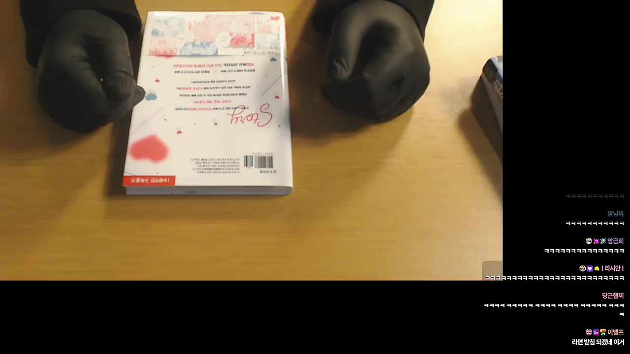 책 펼쳐보고 놀란 하루또 ㅋㅋㅋㅋㅋ