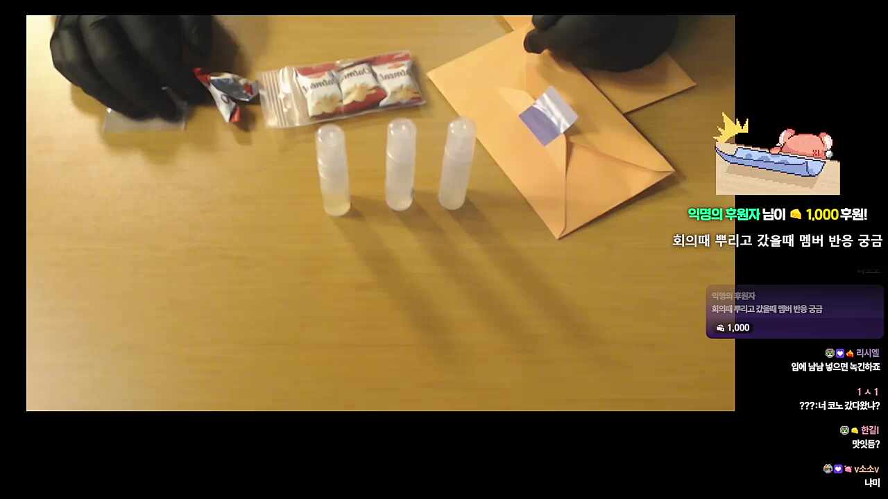 하루 향수맛 오트밀