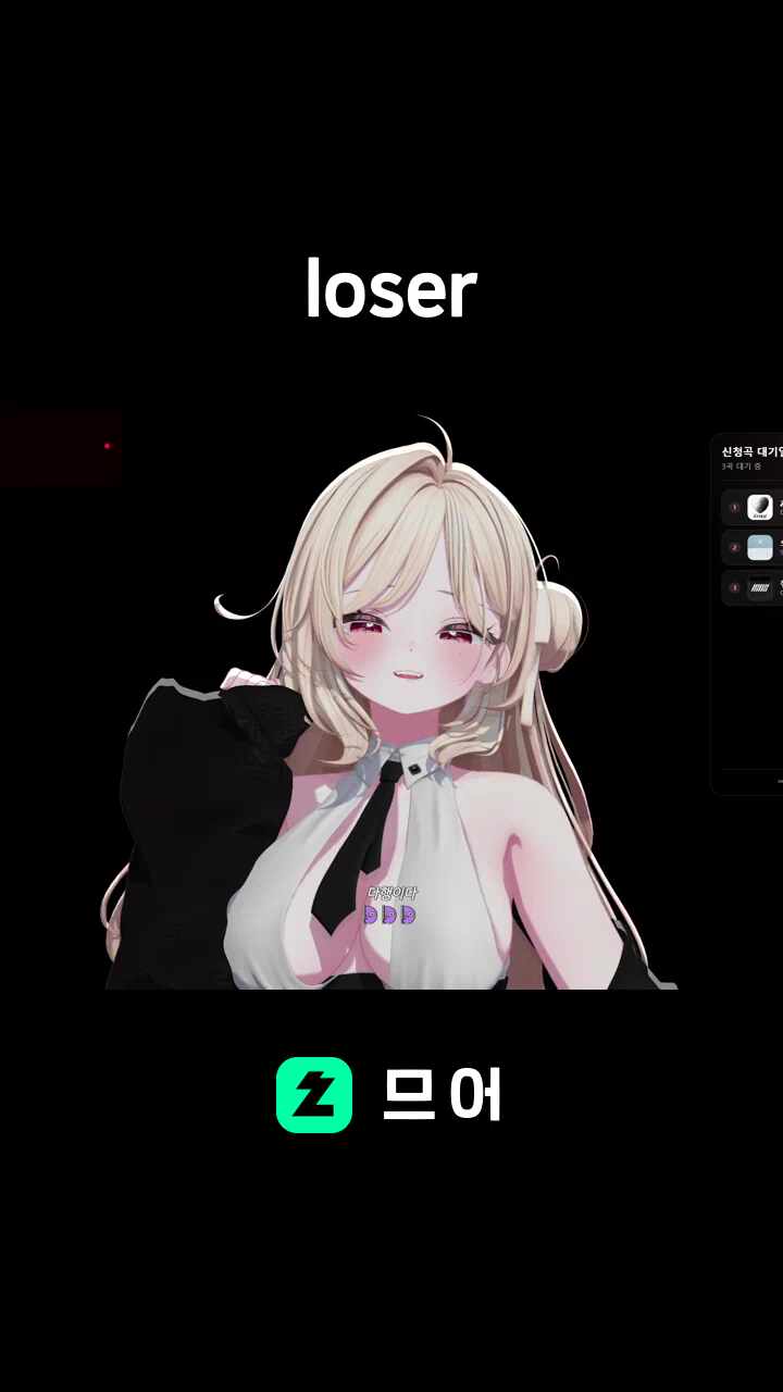 loser