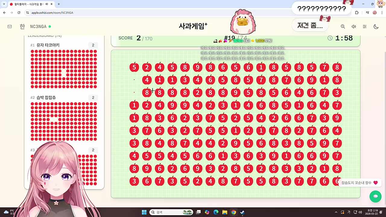 시작과 동시에 박살나는 찹평