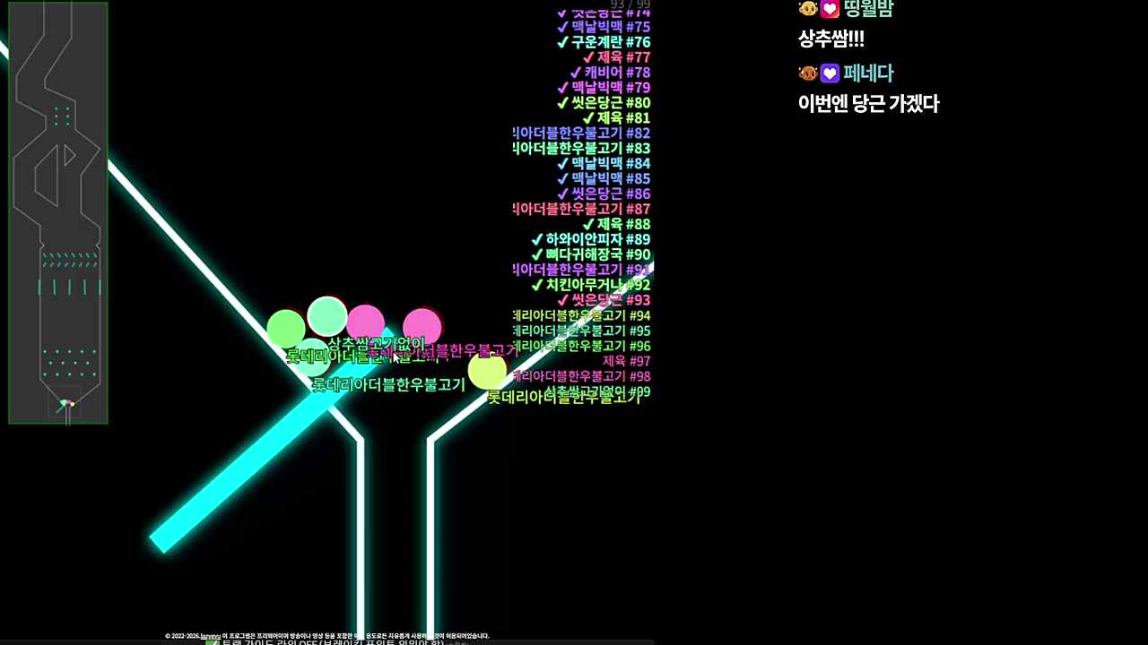 상추쌈고기 없이!