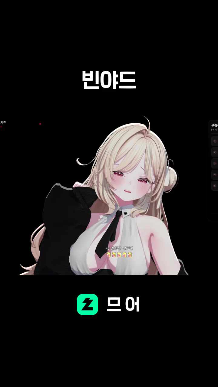 빈야드