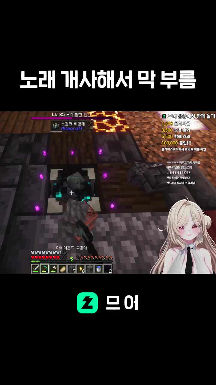 노래 개사해서 막 부름