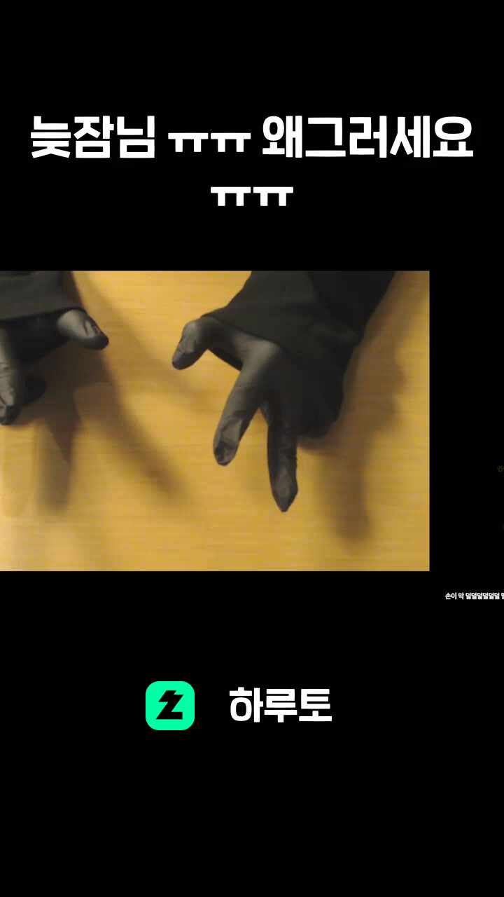 늦잠님 ㅠㅠ 왜그러세요 ㅠㅠ