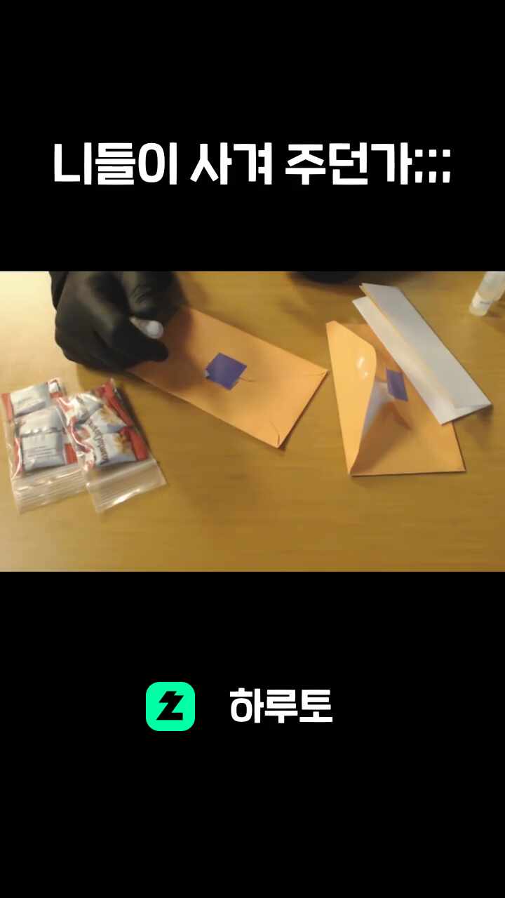 니들이 사겨 주던가;;;