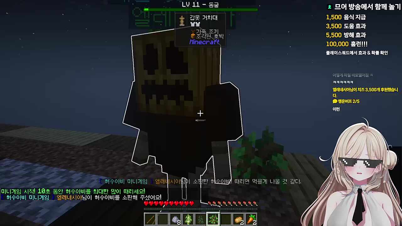 후원자 74번 때리기(마우스 속도 ㄷㄷ)
