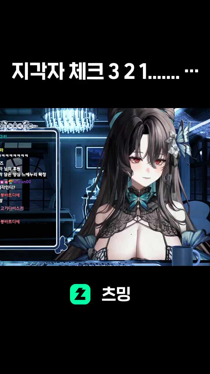 지각자 체크 3 2 1....... 띵동~